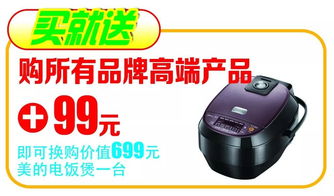 美的攜手美菱、創(chuàng)維掀起家電低價風(fēng)暴，倉儲直銷破冰價引爆消費熱潮